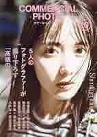 コマーシャルフォト2023　COMMERCIAL PHOTO 全12冊 コマーシャルフォト2023 COMMERCIAL PHOTO 全12冊 コマーシャル